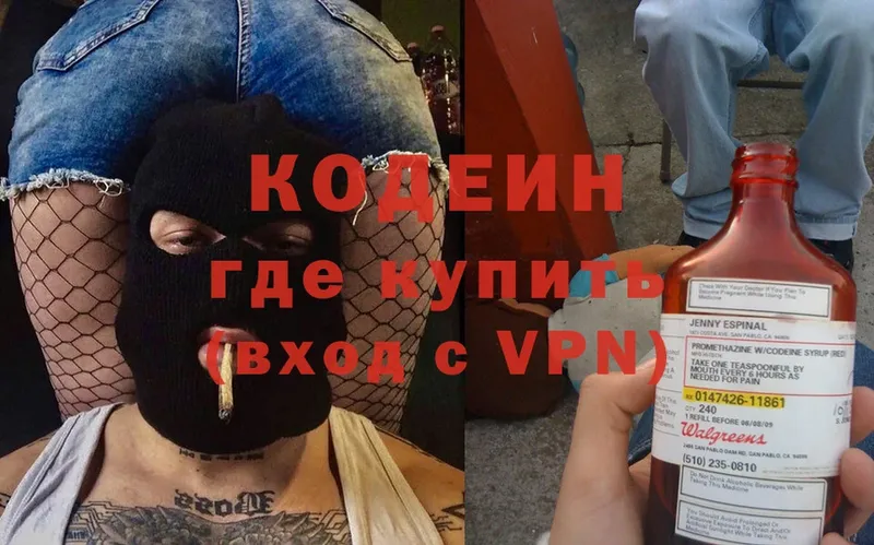 это как зайти  блэк спрут ONION  Чадан  Кодеин Purple Drank 